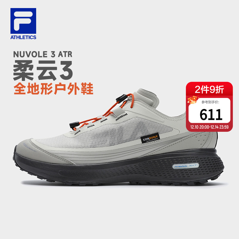 FILA斐乐柔云3户外男子运动鞋