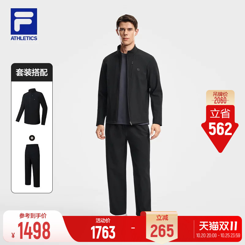 FILA斐乐运动套装26冬季新款男运动立领针织外套针织冰丝直筒裤子