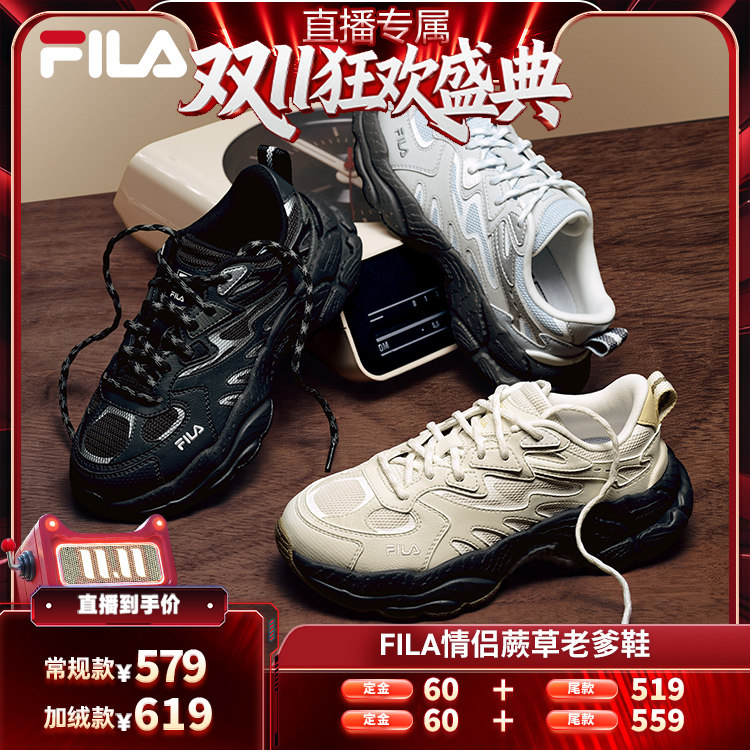 【交个朋友双11盛典】斐乐蕨草鞋丨FILA老爹鞋休闲鞋女鞋厚底男鞋