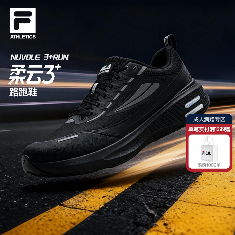 FILA斐乐柔云3+跑步鞋男鞋