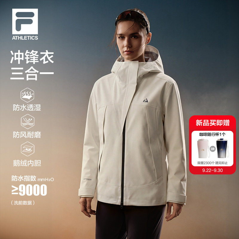 斐乐三合一冲锋衣外套