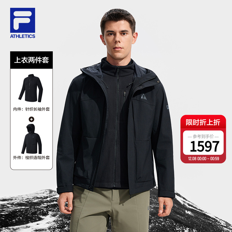 FILA斐乐男子上衣两件套