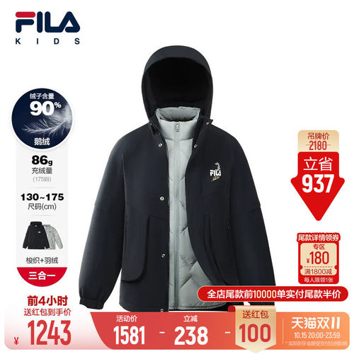 斐乐儿童羽绒服两件套