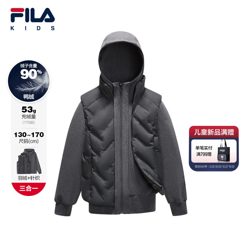斐乐儿童羽绒服两件套