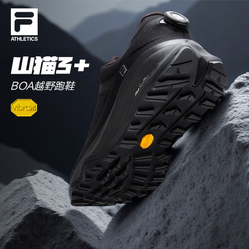 FILA斐乐男士户外运动跑步鞋