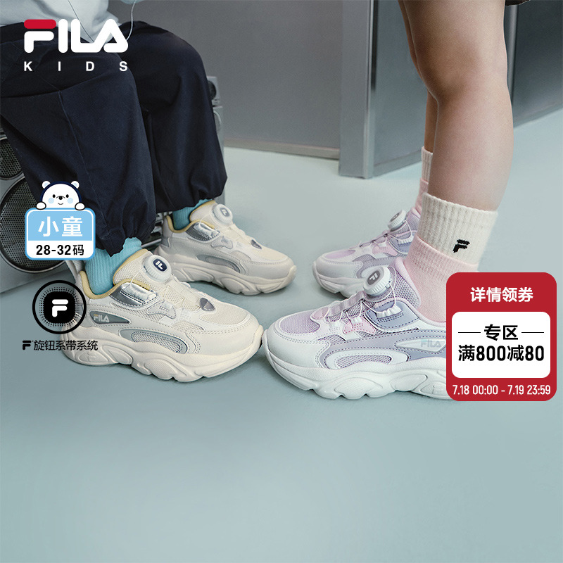 FILAKIDS斐乐儿童复古跑鞋