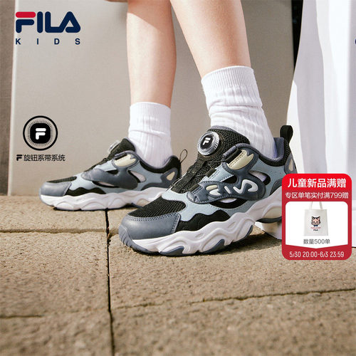 FILAKIDS斐乐儿童复古跑鞋