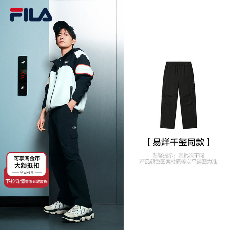 易烊千玺同款FILA斐乐官方男士梭织长裤2025冬季新款宽松工装裤子,运动服/休闲服装,运动长裤,淘宝优惠券,粉丝福利购,淘宝优惠卷