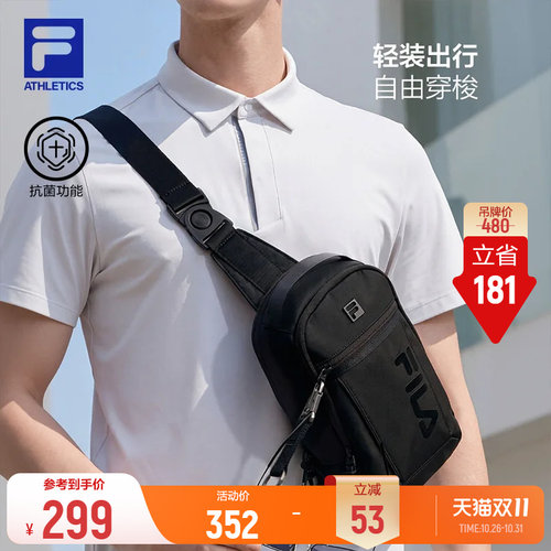 斐乐胸包丨FILA休闲单肩包