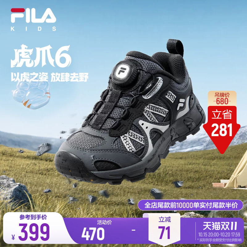 斐乐儿童虎爪6丨FILA KIDS旋钮户外鞋26冬季新款男女小童运动鞋