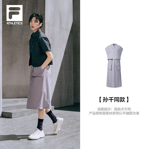 【孙千同款】斐乐连衣裙