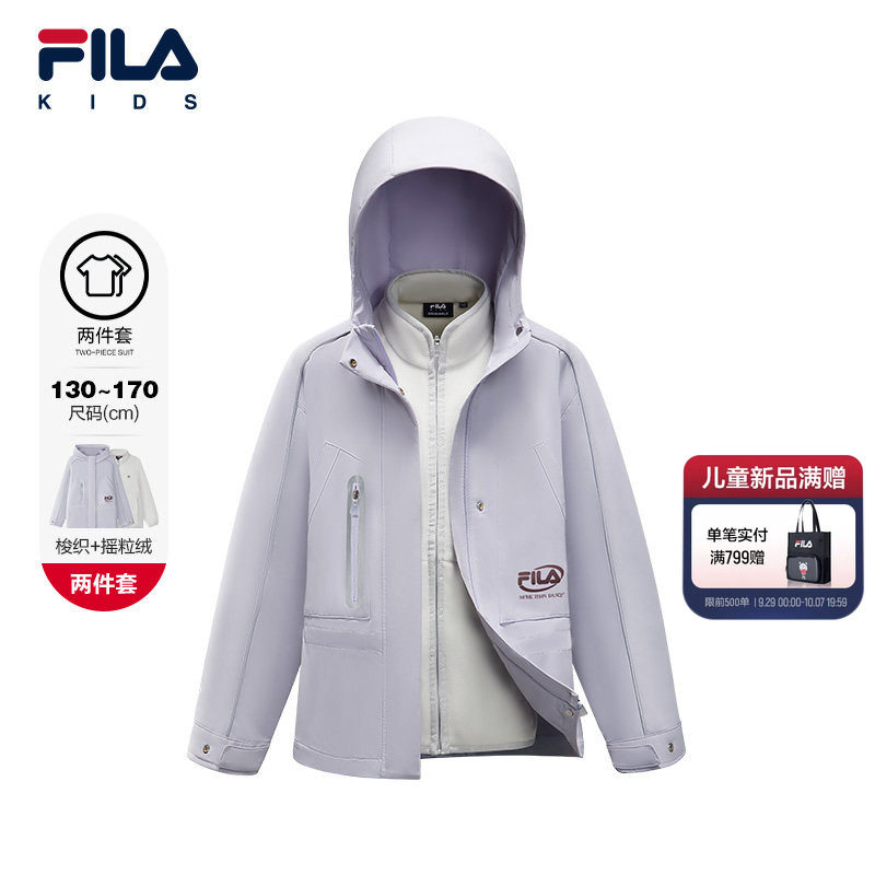 斐乐儿童休闲三合一外套