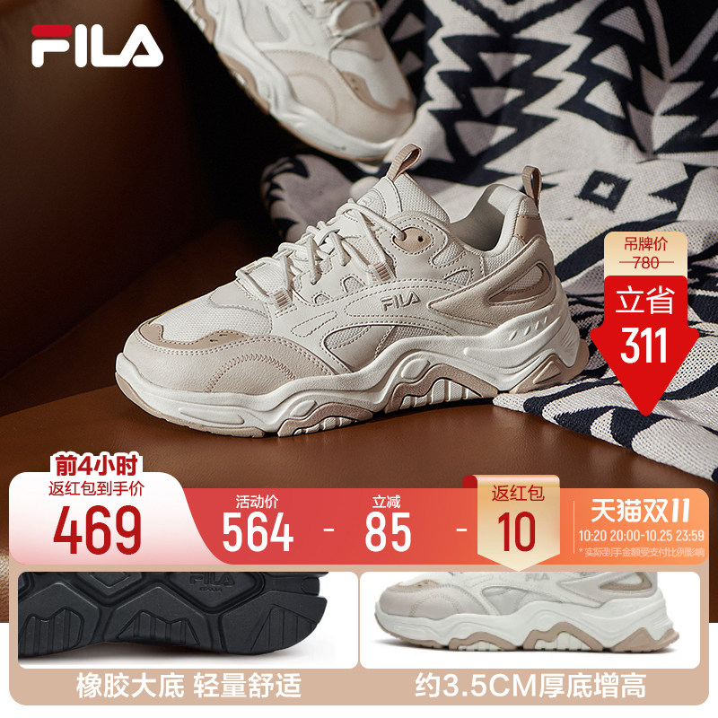 斐乐山丘鞋FILA老爹鞋多款任选拍3件 314元 - 86线报