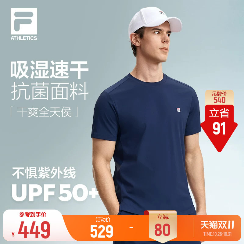 斐乐网球功能T丨FILA斐乐速干短袖T恤26秋季新款男士健身运动上衣