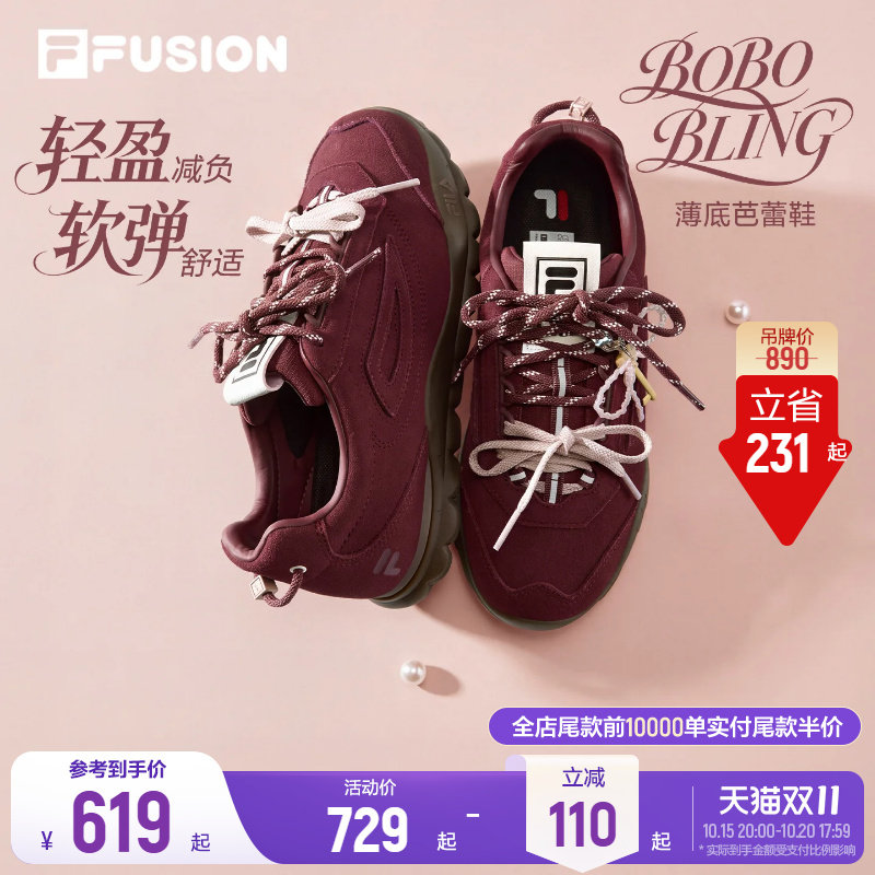 斐乐BOBOBLING丨FILA FUSION德训鞋26秋季新款女鞋轻便板鞋男鞋子