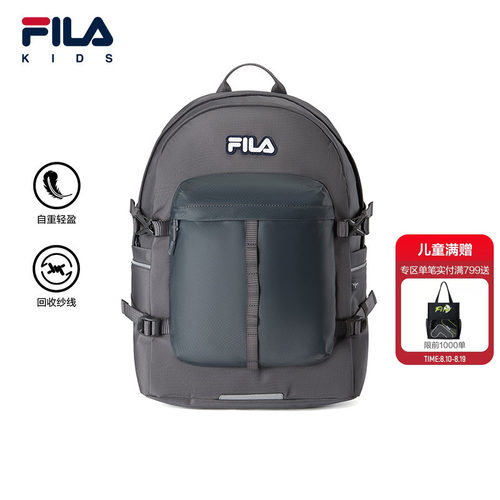 FILAKIDS斐乐男童女童双肩包