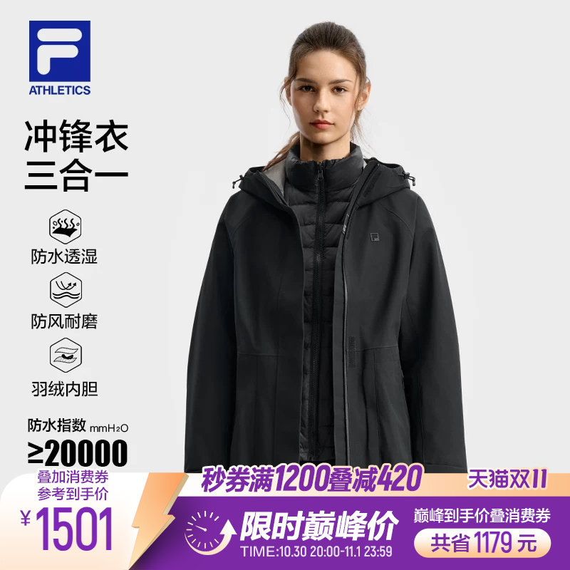斐乐冲锋衣丨FILA三合一户外羽绒服26秋冬新款女收腰防水运动外套