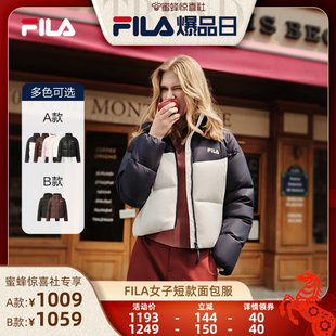 【超级年货节】短款面包服FILA斐乐女子羽绒服运动外套美拉德风