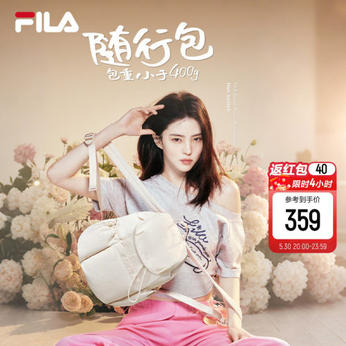 斐乐韩素希同款女随行出游包