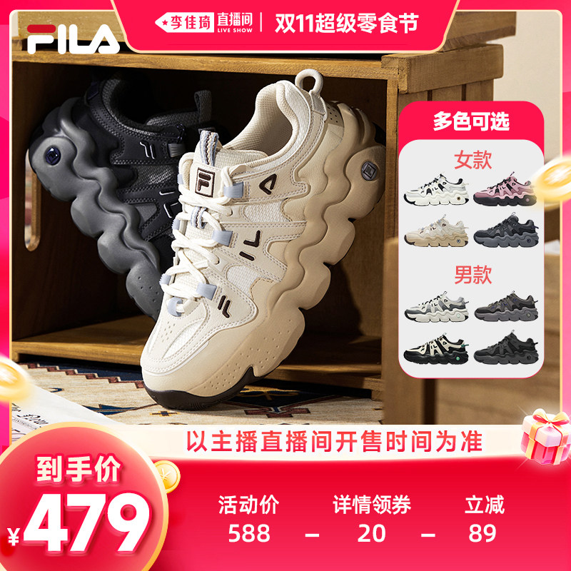 斐乐帕尼尼丨FILA情侣老爹鞋