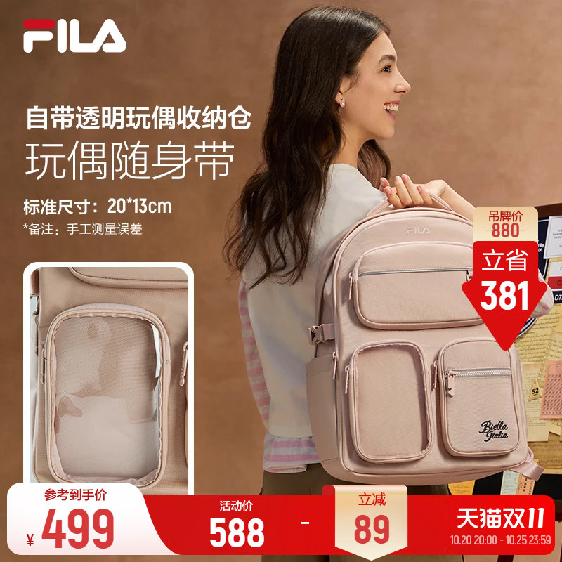 斐乐轻装书包丨FILA防泼水双肩包26秋季新款女背包痛包多口袋包包