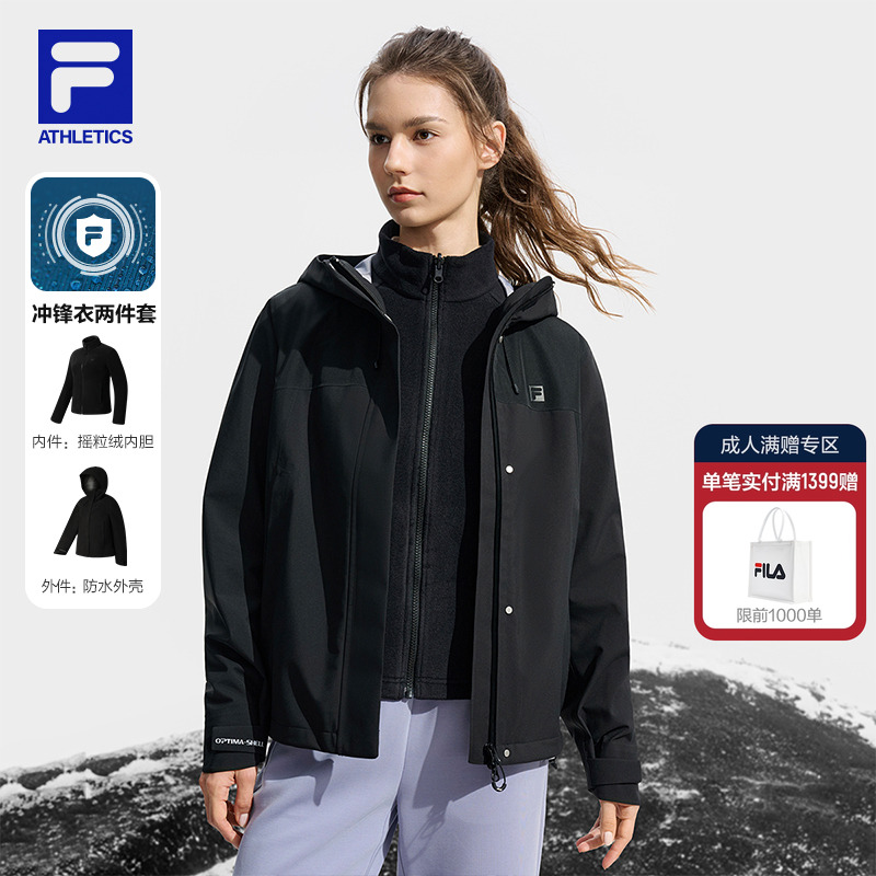 FILA斐乐冲锋衣两件套