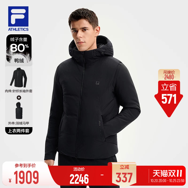 FILA斐乐男士羽绒服两件套冬季款健身运动羽绒马甲基础保暖外套