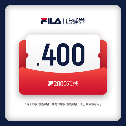 8.25直播秒券-400
