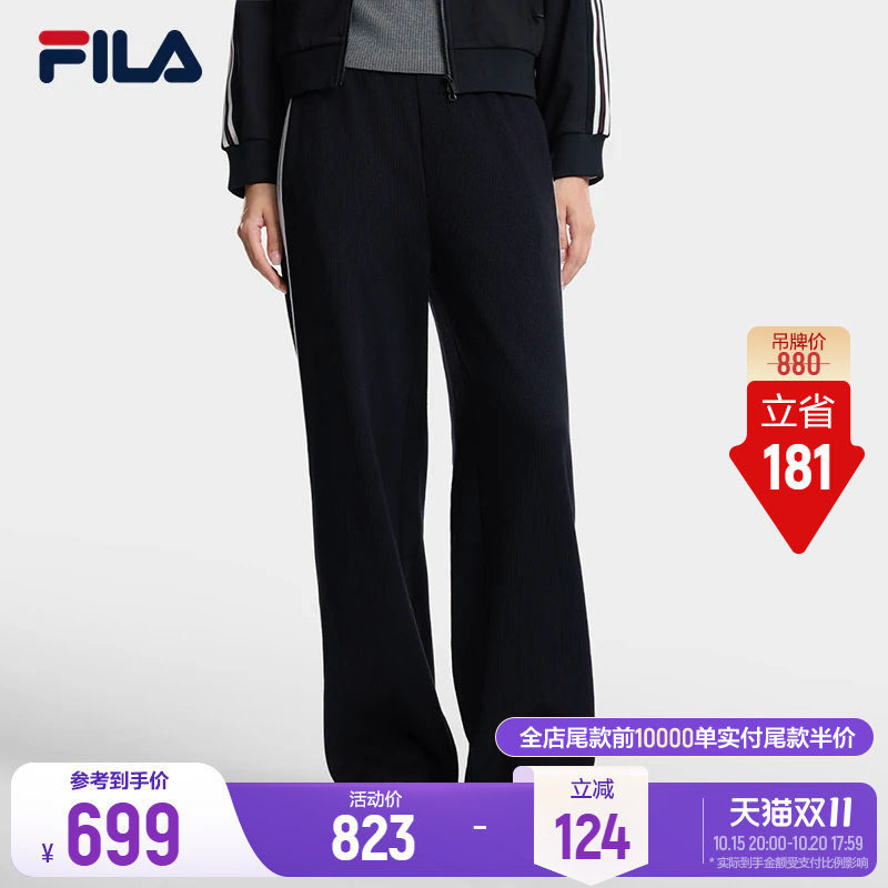 【杨幂同款】FILA MUSE斐乐针织长裤女款冬季拼接裤子阔腿裤