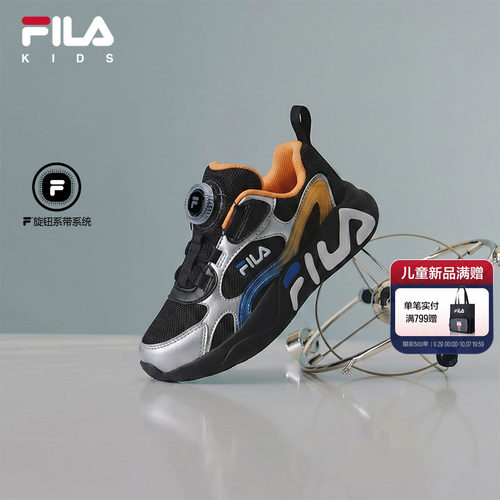 斐乐儿童流星旋钮运动鞋