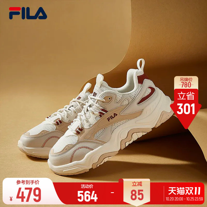 斐乐山丘鞋老爹鞋厚底运动鞋 285元 - 86线报