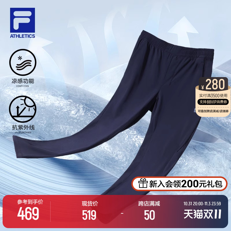 FILA斐乐官方男士冰丝防晒裤2023夏季新款薄款直口运动跑步长裤子