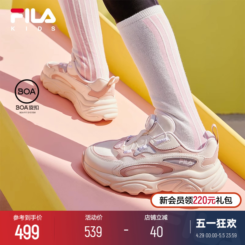 FILA KIDS斐乐童鞋儿童跑步鞋2024春男女大童复古火星旋钮运动鞋