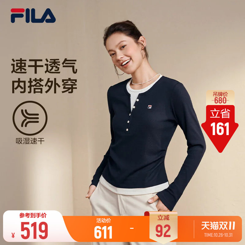 斐乐亨利长T丨FILA吸湿速干长袖T恤女26秋款针织假两件修身上衣
