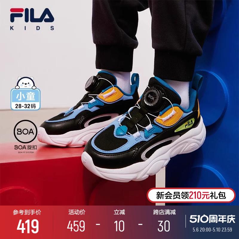 FILA KIDS斐乐童鞋儿童跑步鞋2024春季新款男女小童BOA火星运