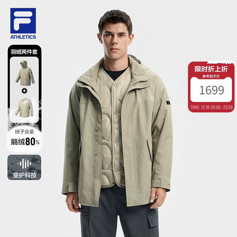 FILA斐乐羽绒服两件套