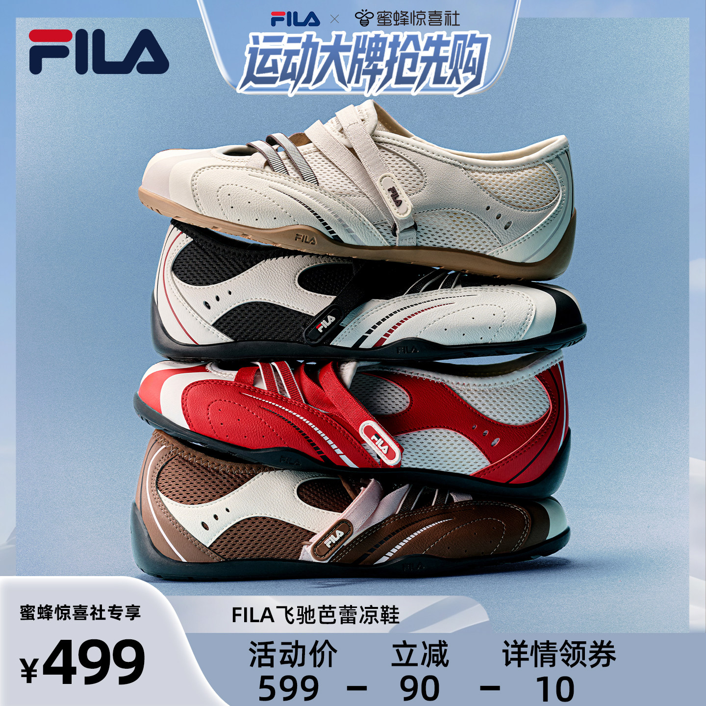 【运动大牌日】飞驰凉鞋|韩素希FILA斐乐玛丽珍运动凉鞋女鞋单鞋