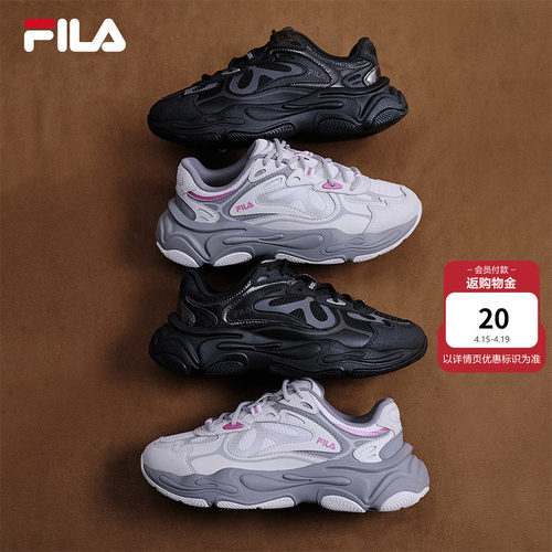 FILA斐乐女士火星4复古运动鞋