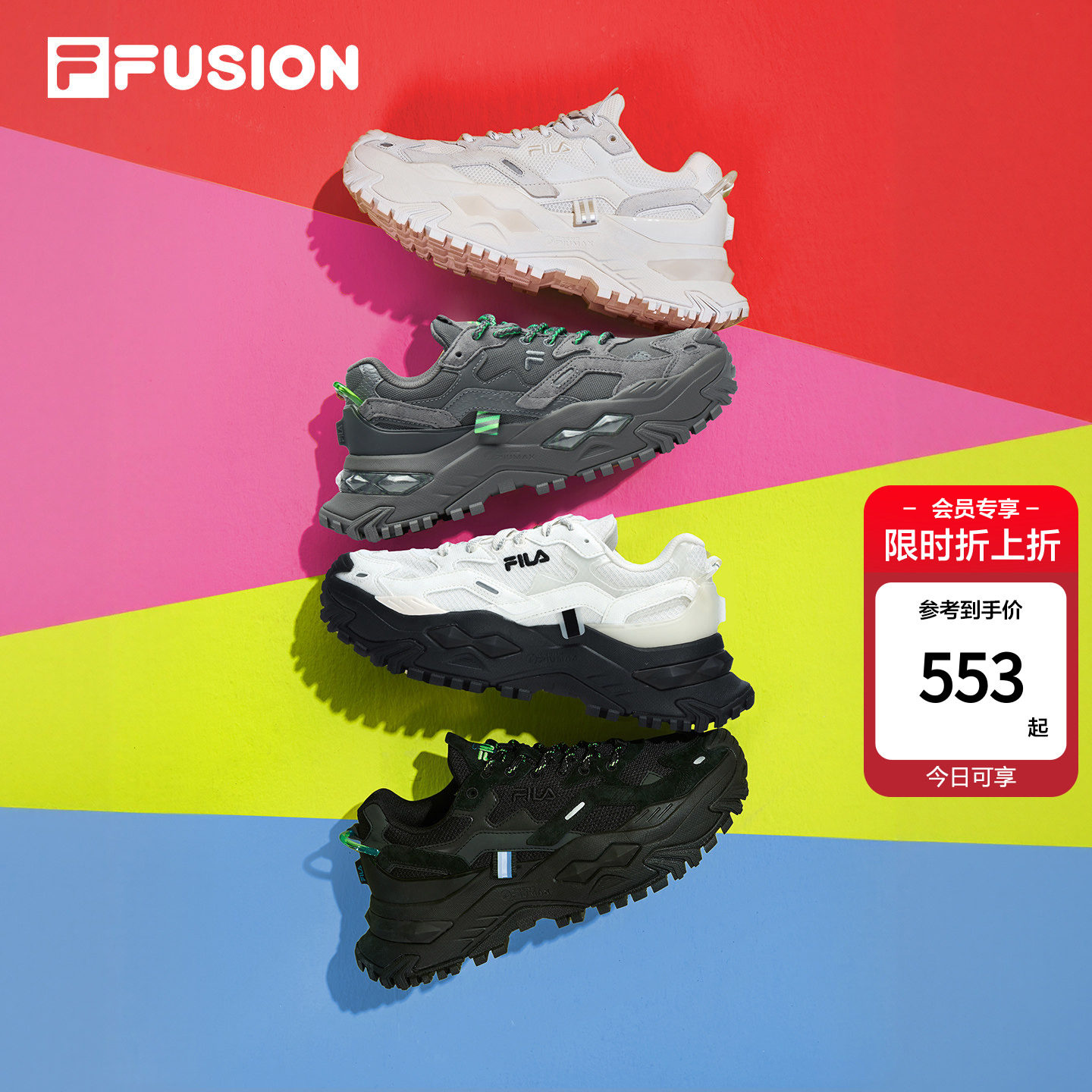 斐乐硬糖丨FILA FUSION 老爹鞋增高厚底秋季女鞋轻便休闲运动鞋子