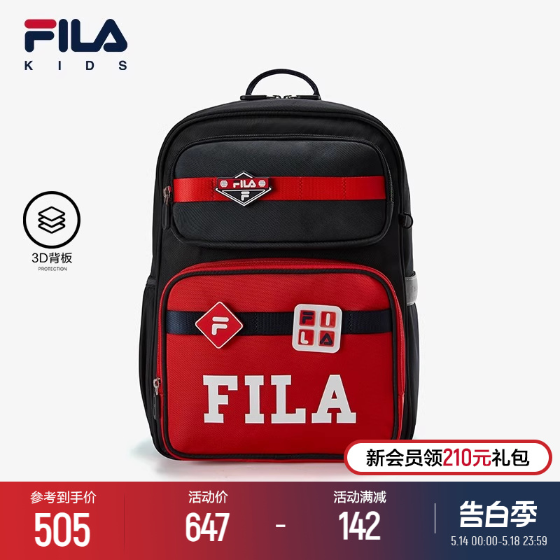 FILA KIDS斐乐儿童双肩背包2024春新款男女小童护脊减负学院书包