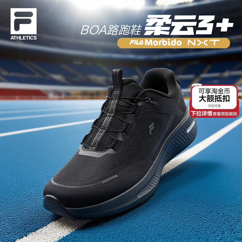 柔云3+|FILA斐乐BOA路跑鞋男鞋2025冬季新款旋钮运动鞋子跑步鞋