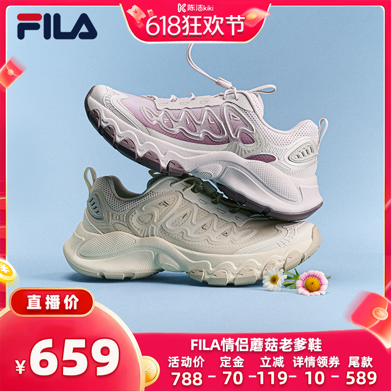 【加购!11号付定金】蘑菇鞋|FILA斐乐男鞋老爹鞋2026女鞋运动鞋