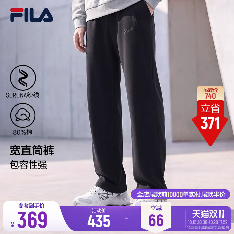 斐乐宽直筒裤丨FILA官方针织长裤男士26秋新款裤子休闲裤运动裤