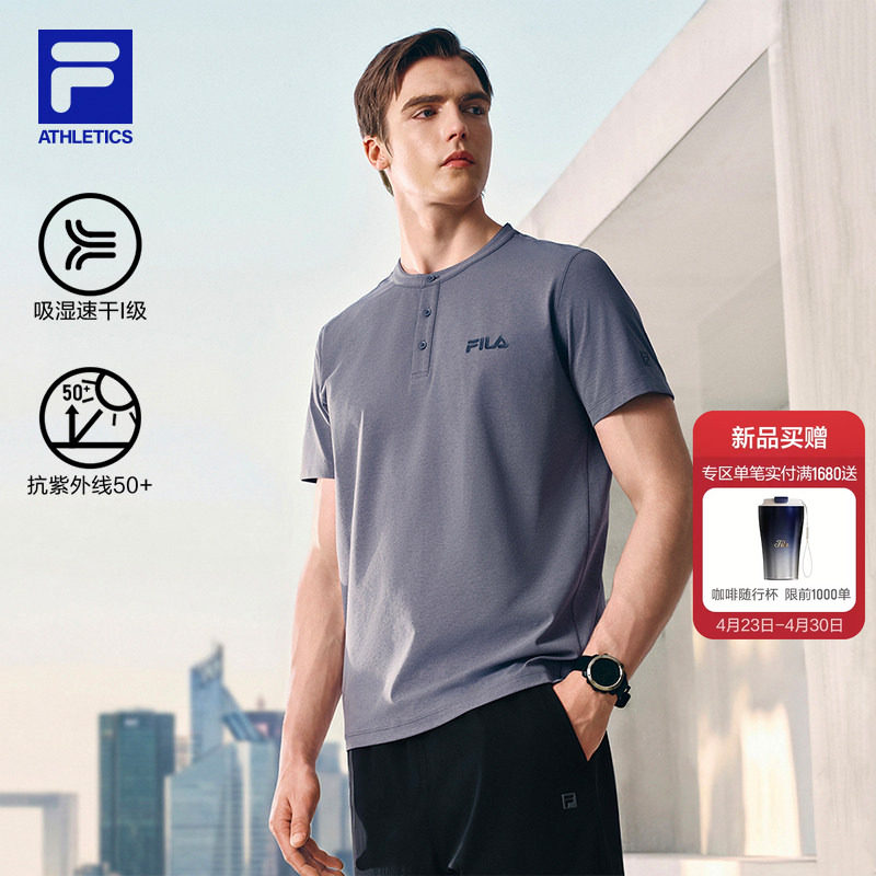 FILA斐乐男士速干短袖T恤2026年夏季新款透气防晒亨利领运动上衣