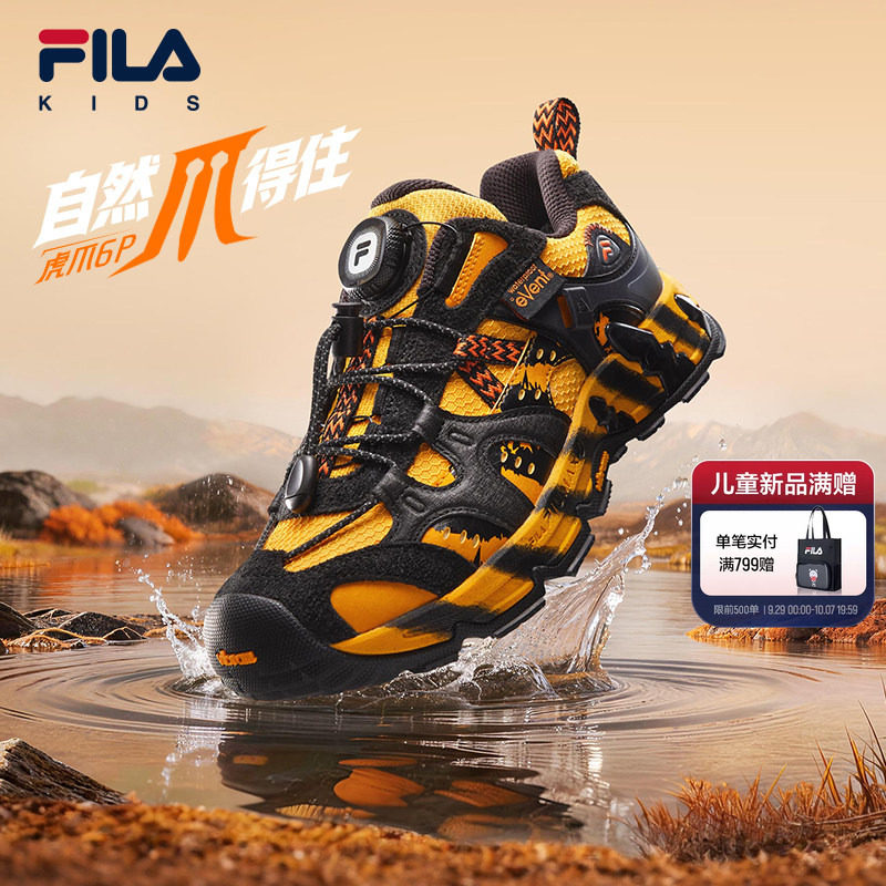 FILAKIDS斐乐儿童户外鞋