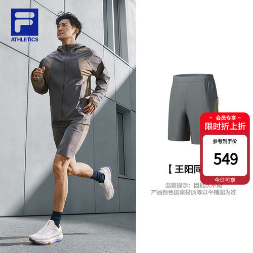 【王阳同款】斐乐梭织健身短裤