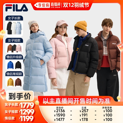 【李佳琦直播间双12羽绒节】FILA斐乐RGB多彩羽绒服85%鸭绒男女款