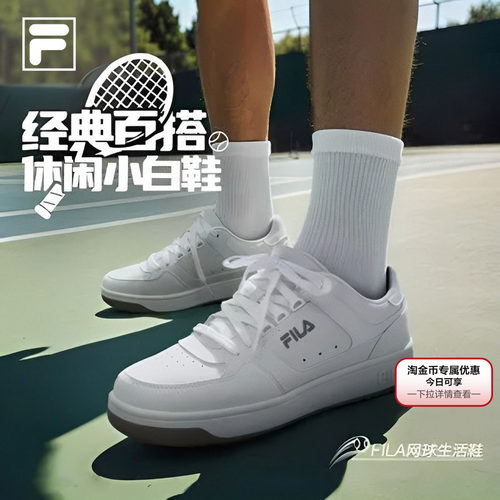 斐乐圆盾鞋校园风男板鞋