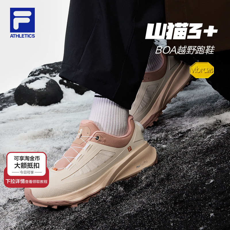 山猫3+|FILA斐乐官方BOA户外鞋女鞋新款徒步鞋越野跑步鞋V