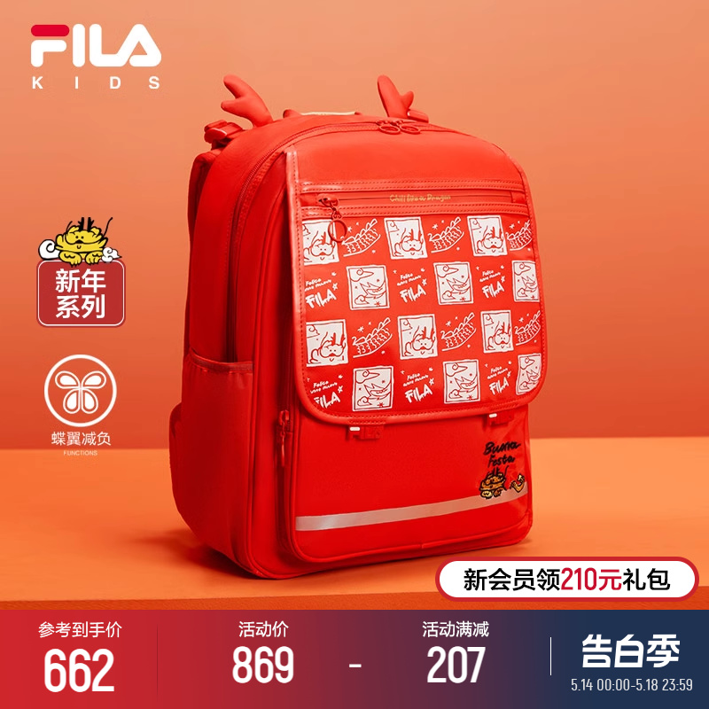 FILA KIDS斐乐儿童双肩背包2024春季新款女小童龙年蝶翼减负书包 运动包/户外包/配件 双肩背包 原图主图